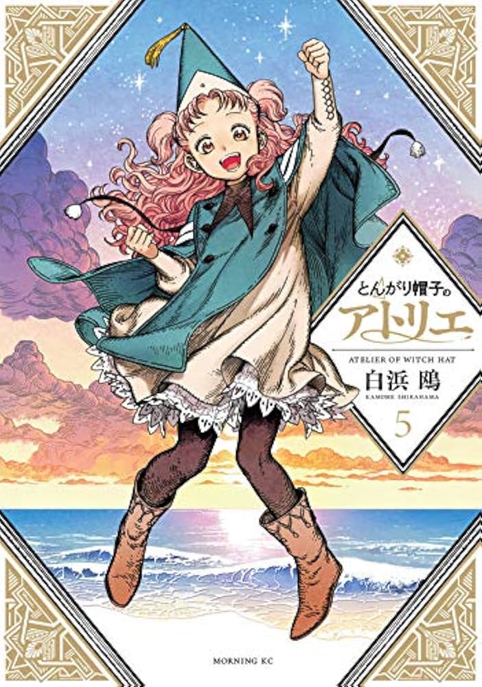 とんがり帽子のアトリエ 14巻、キッチン5巻セット　限定版含む全巻初版 61Lib2nTFJL._UF894,1000_QL80_.jpg