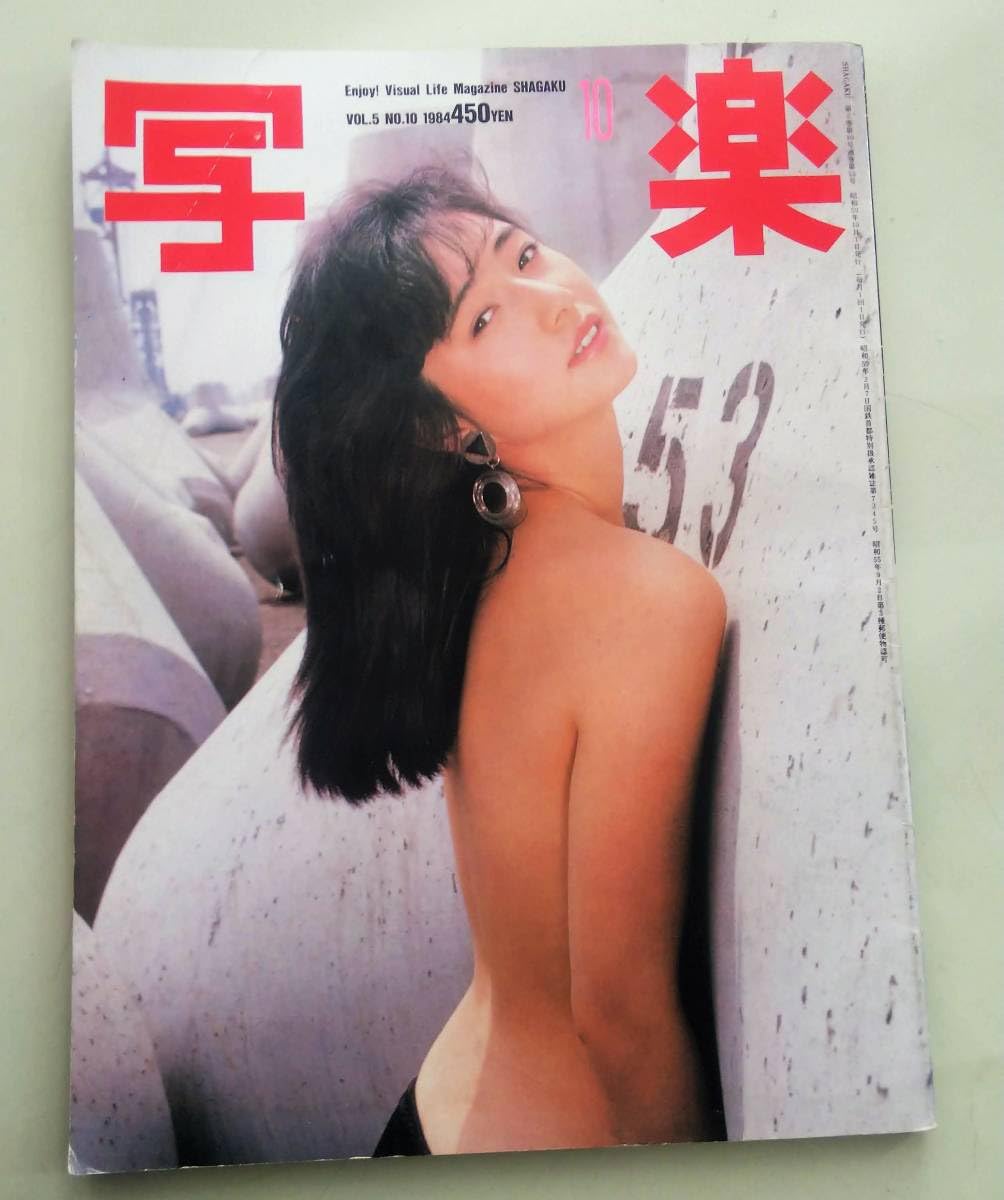 吉永小百合 ヌード 