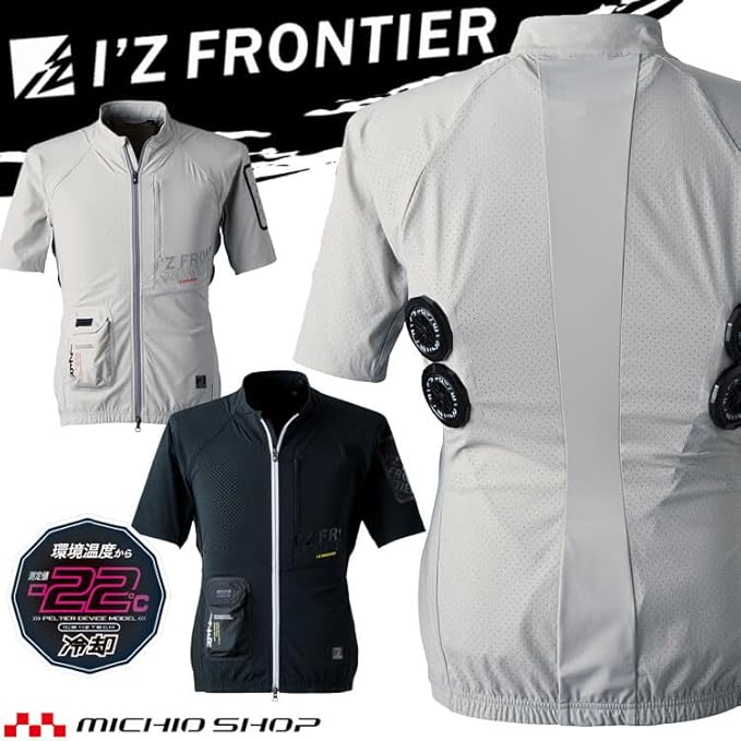 Amazon.co.jp: [アイズフロンティア] 冷却ペルチェ専用 半袖