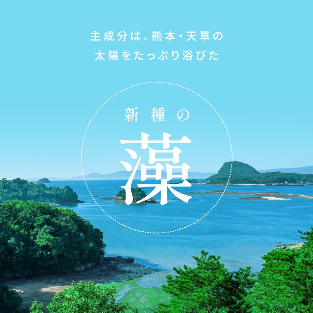 Amazon.co.jp: ◎2025全国商工会連合会賞受賞◎MOCHA 藻茶