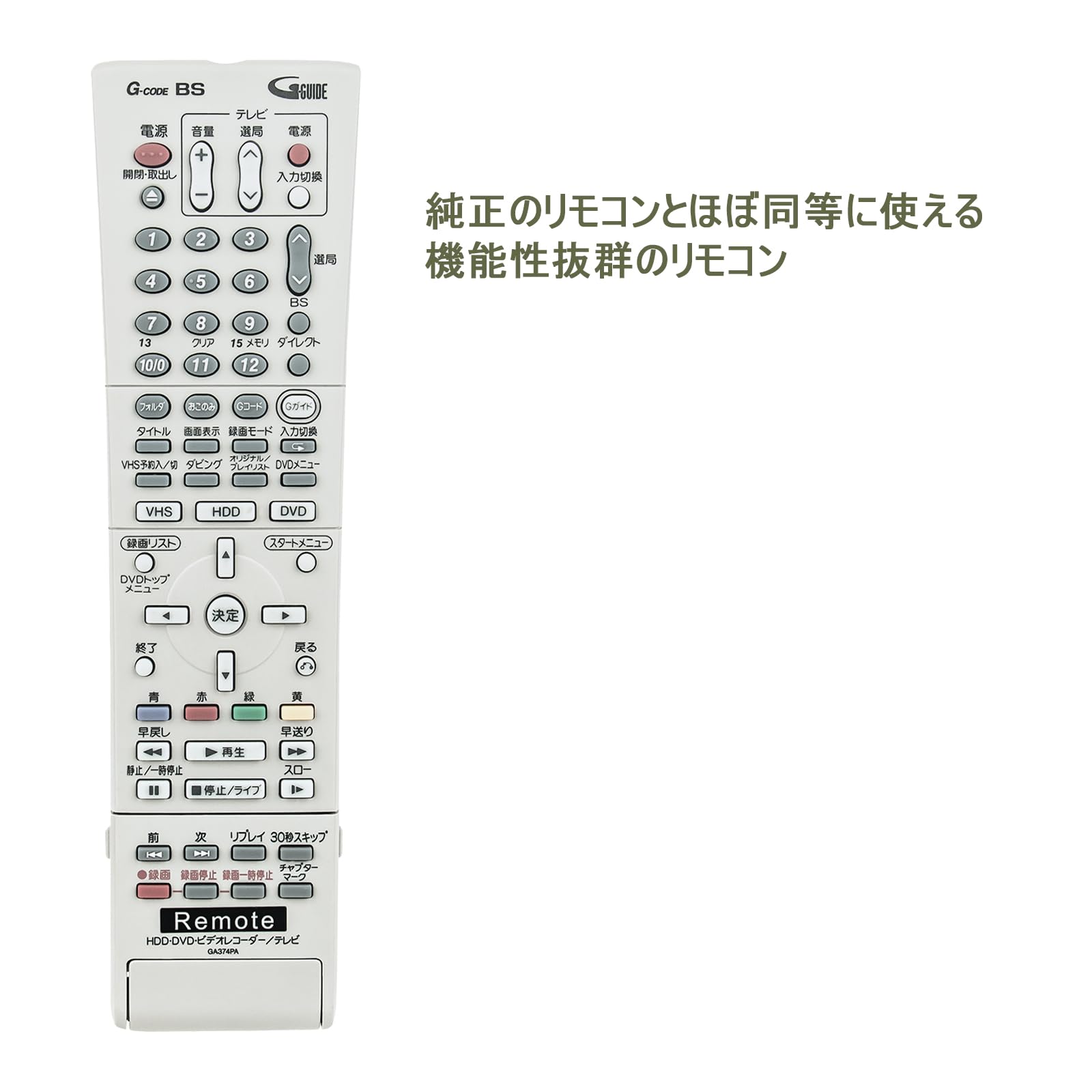 Amazon | ALLIMITY 代替リモコン FITS FOR GA374PA HDD DVD DV