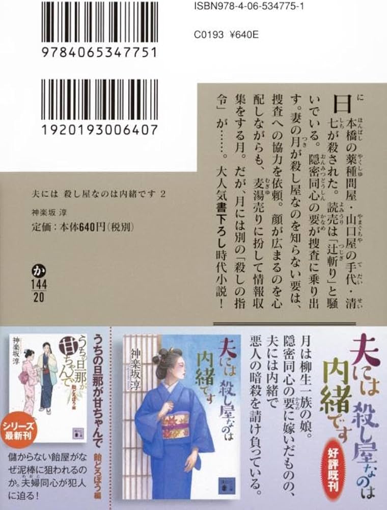 【当店オリジナル】癒しの神様2nd伝授＆解説文書「使用法」（遠隔、お一人様分） お隣の天使様にいつの間にか駄目人間にされていた件 描き下ろし