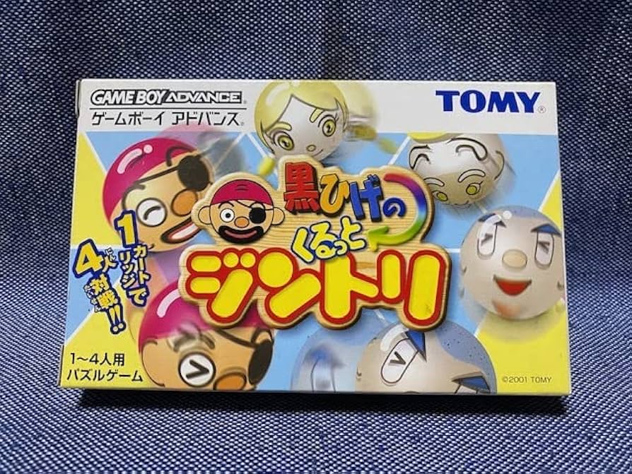 黒ひげのくるっとジントリ Amazon.co.jp: GBA☆黒ひげのくるっとジントリ☆ゲームボーイ