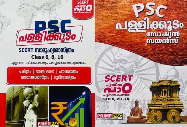 Image of ( Combo 2 Prime PSC ) Malayalam Medium Class 6 & 8, 10 And 5 & 7, 9 PSC Pallikkoodam SCERT Social Science || Based on New SCERT Textbook, AZG