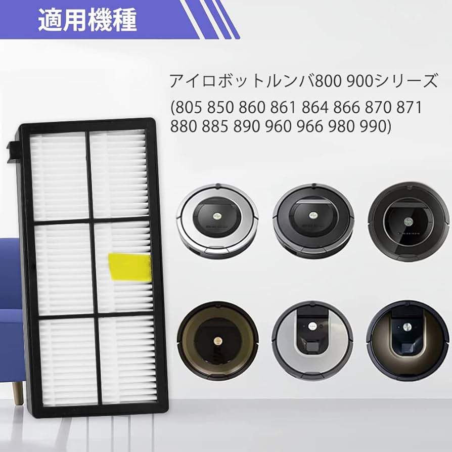 Amazon.co.jp: ルンバ 消耗品 800 900 870 871 875 876 878 880