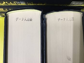 Amazon.co.jp: 新聞集成 大正編年史 平成元年度版 全44冊