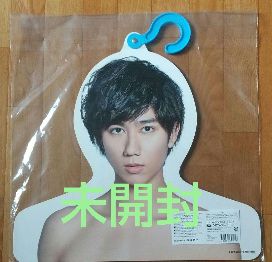 Amazon.co.jp: SnowMan フォトハンガー 阿部亮平 : おもちゃ 