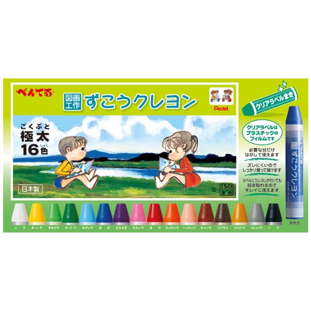 (未使用･未開封品)　ぺんてる ずこうくれよん クリアラベルまき 16色 PTCGP1-16 f4u0baa Amazon.co.jp: ぺんてる ずこうくれよん クリアラベルまき 16色