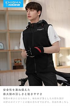 Amazon.co.jp: [エニグマ] コミネ 2025モデル バイク用 ベスト