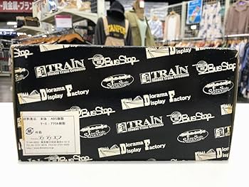 DDF ぷちらま（ジオラマ）旧玉電・六郷用水 DDF ぷちらま（ジオラマ）旧玉電・六郷用水