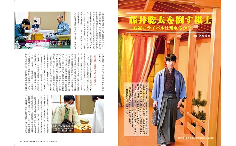 「八冠　藤井聡太」など全99冊！付録・詰将棋・サイン付！ 将棋 八冠 藤井聡太 直筆サイン 揮毫の通販 by 富士山｜ラクマ