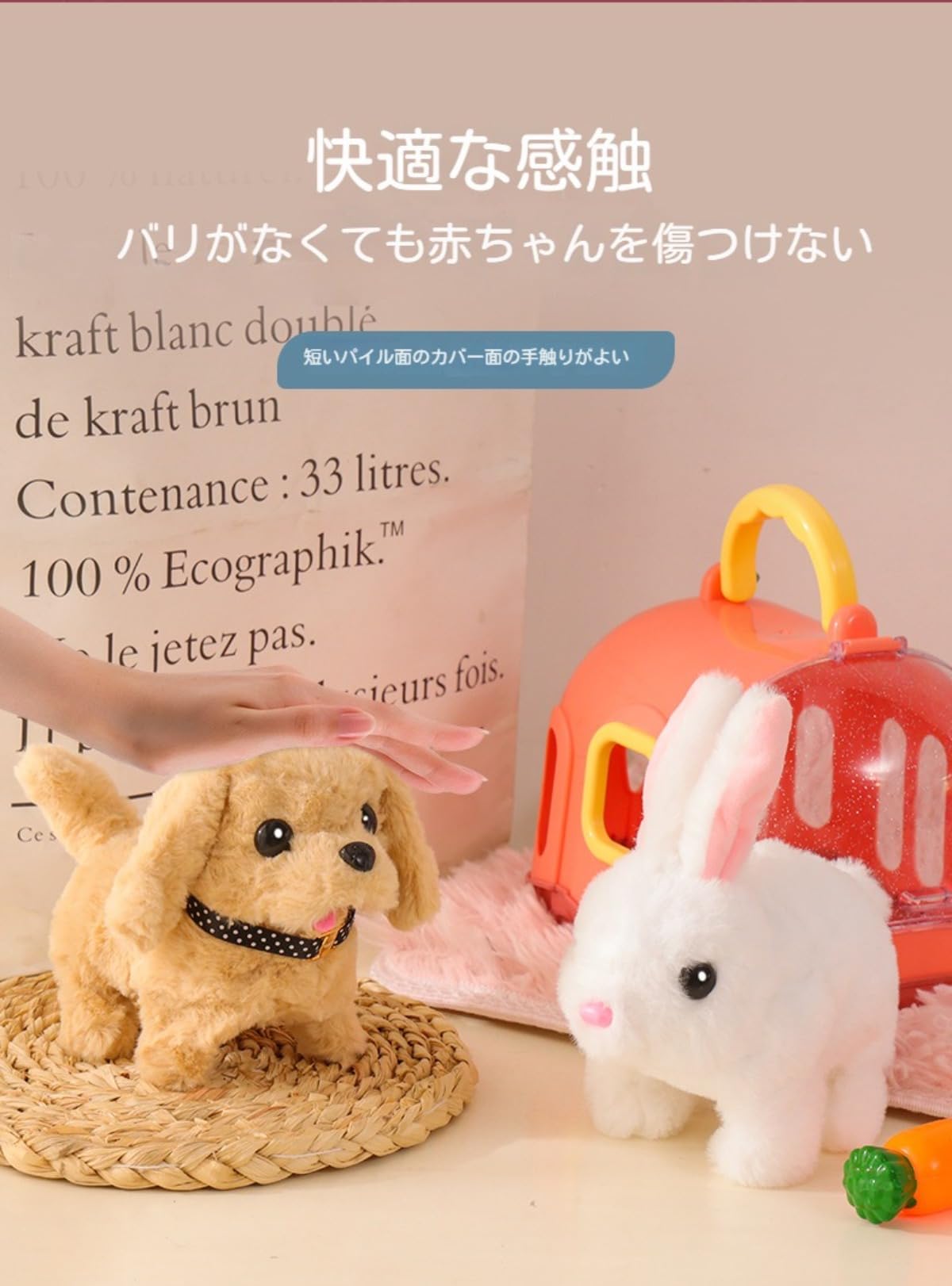 Amazon.co.jp: Tr nd ぬいぐるみ 犬 うさぎ 動く 電動 おもちゃ