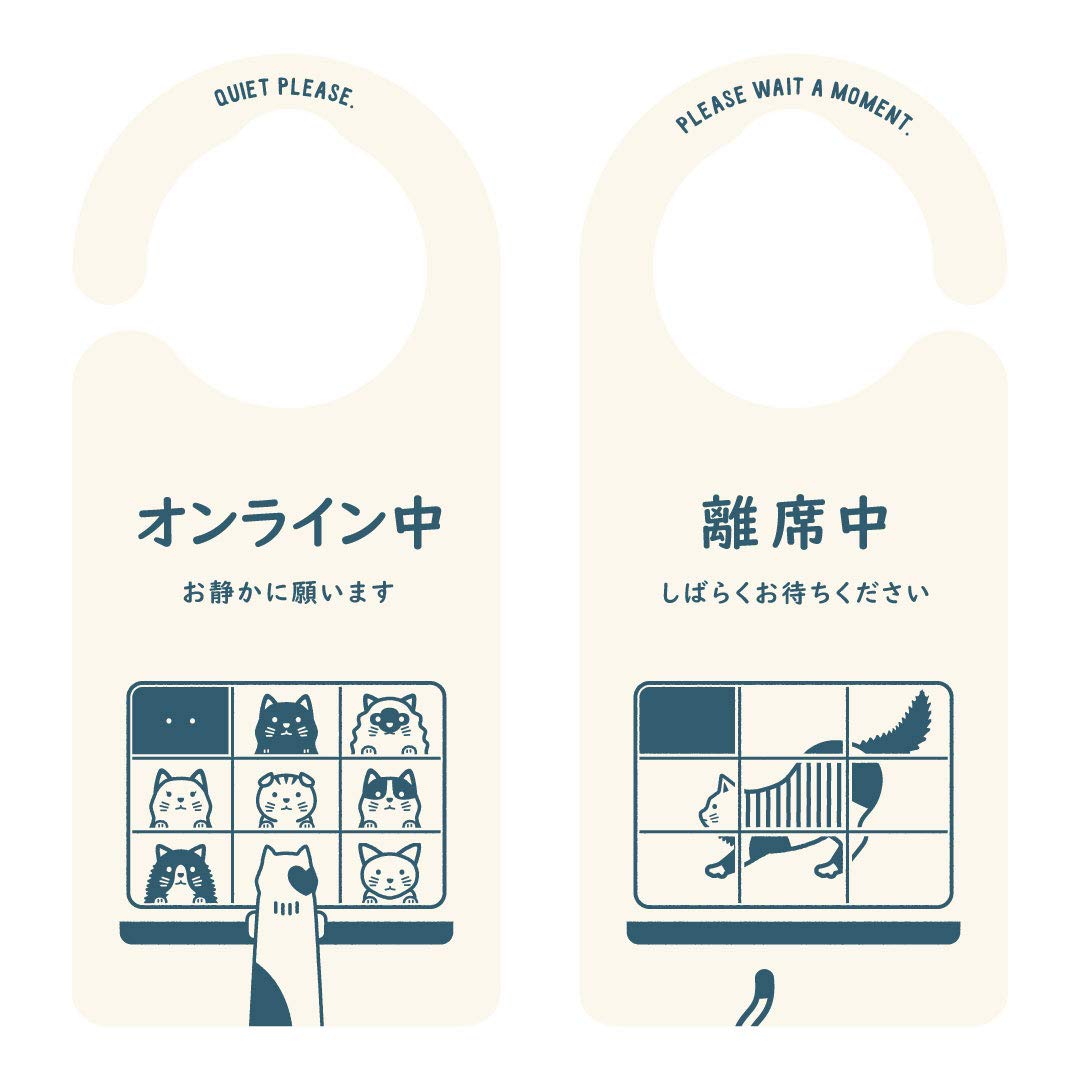 【新形状】DoorSignShop ドアノブサインプレート オンライン中/離席中［1190］