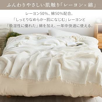 ワッフルケット　ホワイト なめらか ワッフルケット シングル ホワイト | Francfranc