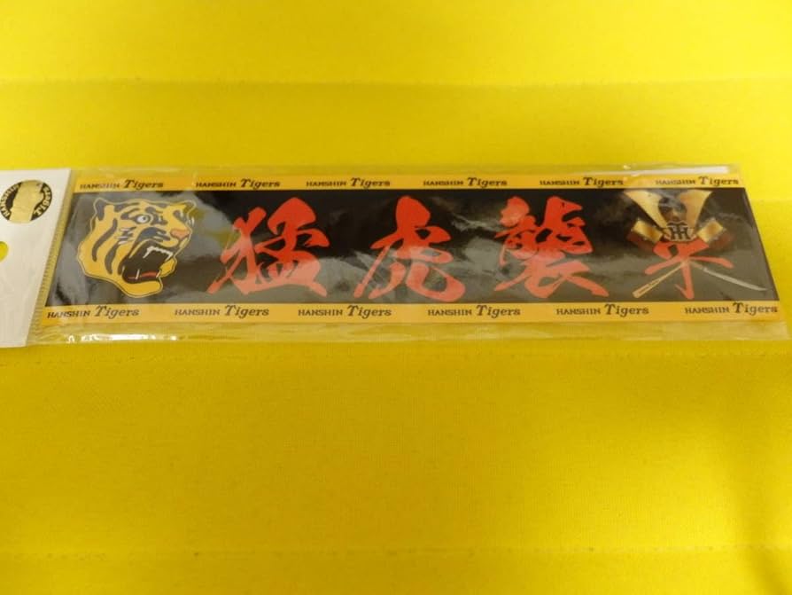 値下げ　阪神タイガース　応援シールガム Amazon.co.jp: 阪神 タイガース 応援シール＆カードガム 2012