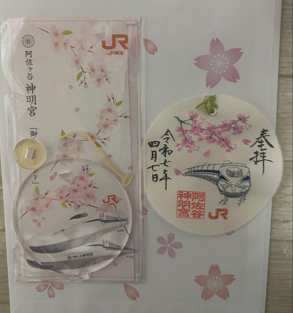 Amazon.co.jp: 阿佐ヶ谷神明宮JR東海 刺繍御朱印 桜と新幹線