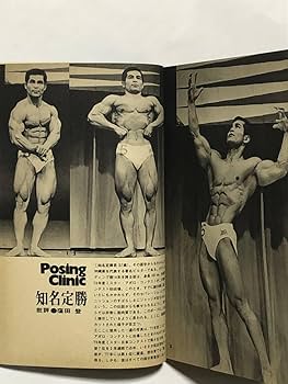 月刊　ボディビルディング　1990 月刊ボディビルディング1990年12月 ボディビル 古本 本 筋肉 筋