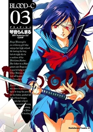 Amazon.co.jp: BLOOD-C(2) (角川コミックス・エース) 電子書籍: 琴音