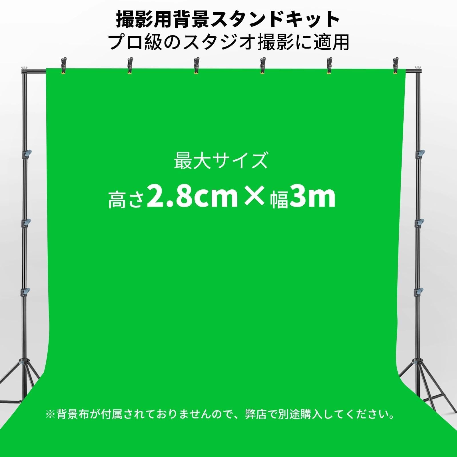 Amazon | Hemmotop 背景 撮影 スタンド 280 x 300cm 3m 背景布クリップ