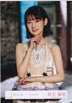 Amazon.co.jp: 櫻坂46 井上梨名 「桜月」MV衣装 生写真 チュウ