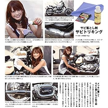 とりとり 荒１５キロ Amazon.co.jp: NAKARAI バイク用さび取り剤 サビトリキング