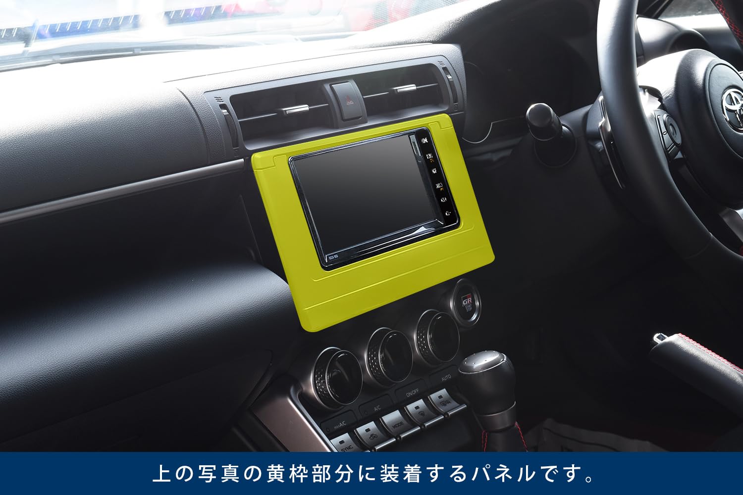 Amazon | SecondStage トヨタ GR86 スバル BRZ対応 ナビパネル 7インチ