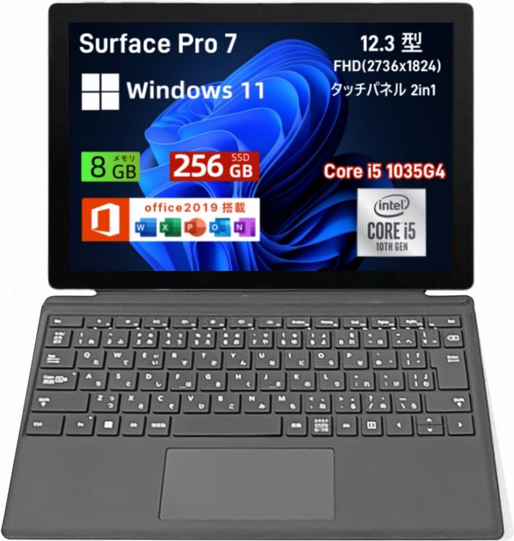Amazon.co.jp: 【整備済み品】ノートパソコン Surface Pro7 Core i5
