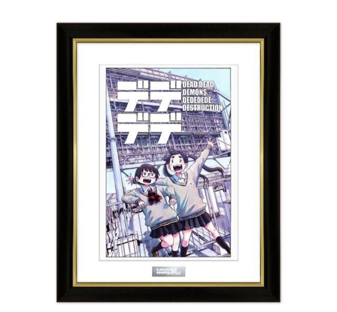 Amazon.co.jp: デッドデッドデーモンズデデデデデストラクション