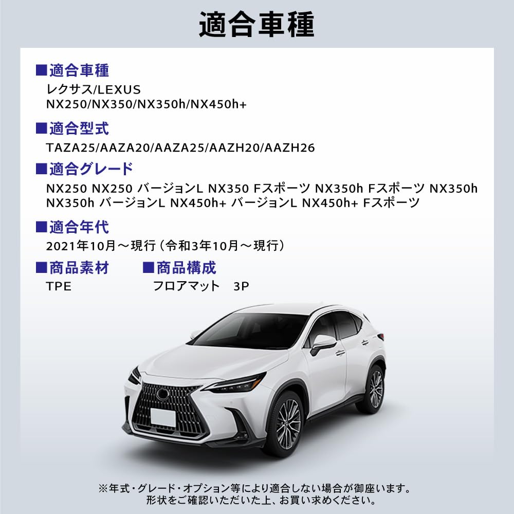 Amazon | CRAFT WORKSレクサス NX 20系 フロアマット 3D 荷台 フロア 