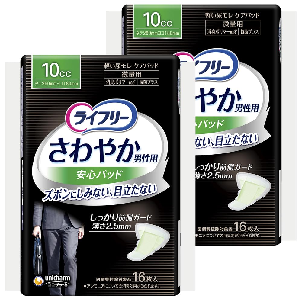 ライフリー 【まとめ買い】【尿もれパッド男性用 10㏄】 さわやか 男性用 安心…