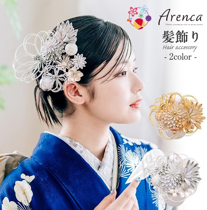 髪飾り 成人式 振袖用 成人用 麗華爛漫 剣菊 蝶 ゴールド シルバー Arenca