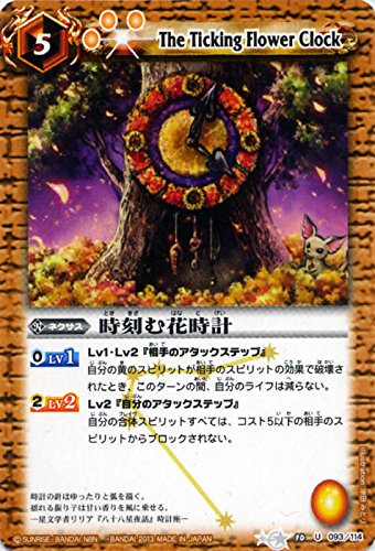 【花時計】 エクストラパック 第52弾 恋♡乙女の聖戦 ｜ Z/X - Zillions of