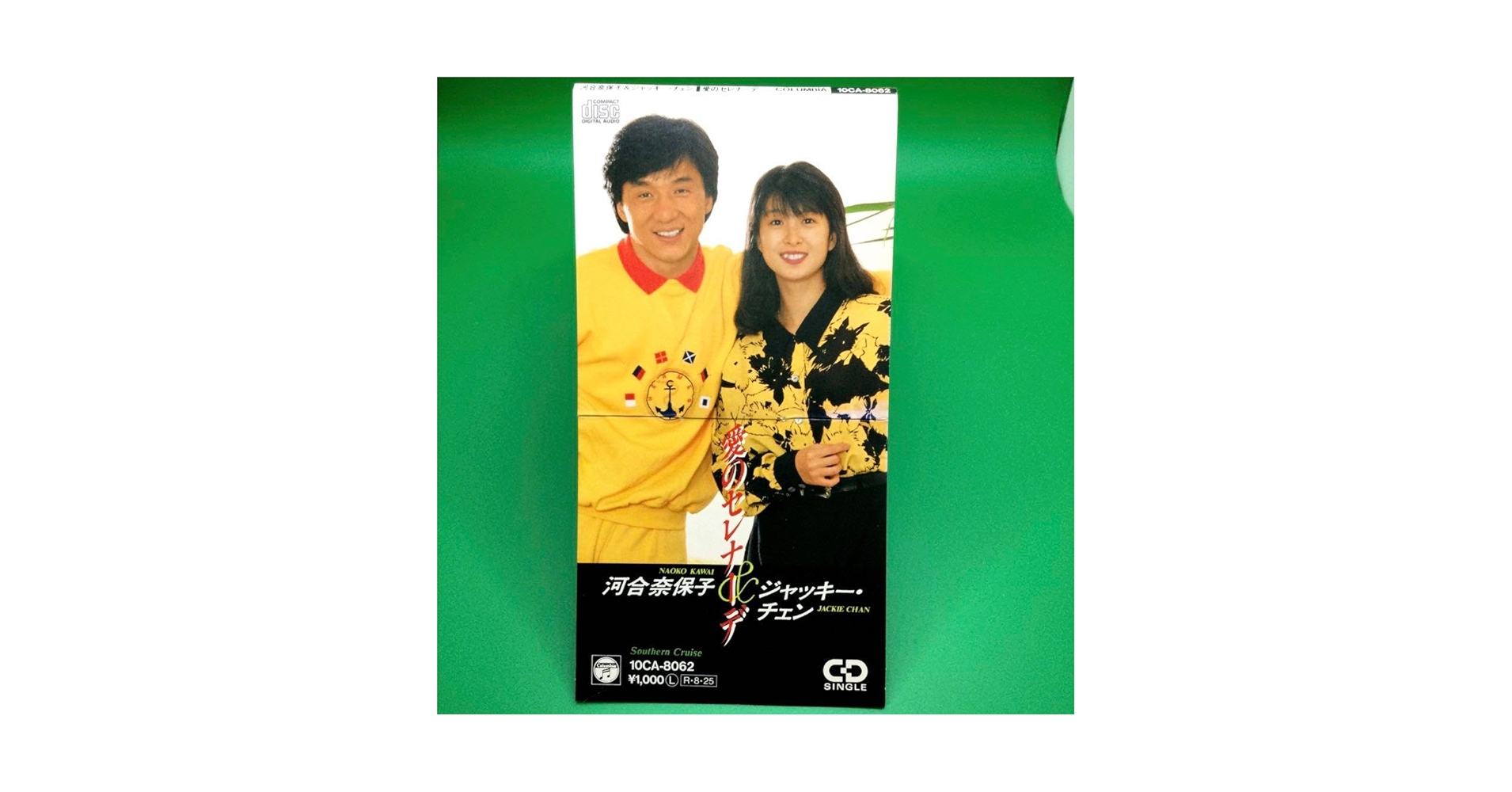 Amazon.co.jp: ︎ シングルCD 河合奈保子 ＆ ジャッキーチェン