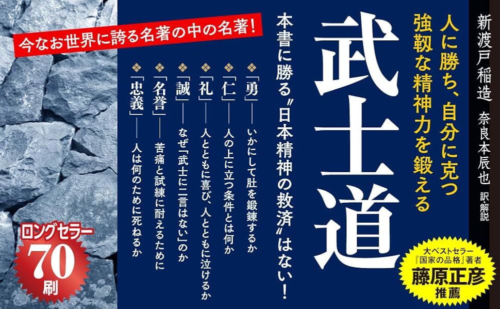 【中古】 ならぬものはならぬ 会津武士の精神が日本を救う/財界２１ 会津武士道―「ならぬことはならぬ」の教え (青春新書