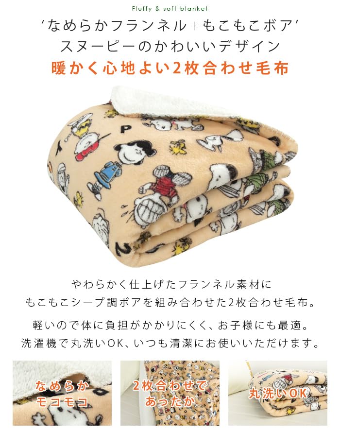 Amazon｜リヴェール 毛布 ハーフサイズ ハーフケット 2枚合わせ