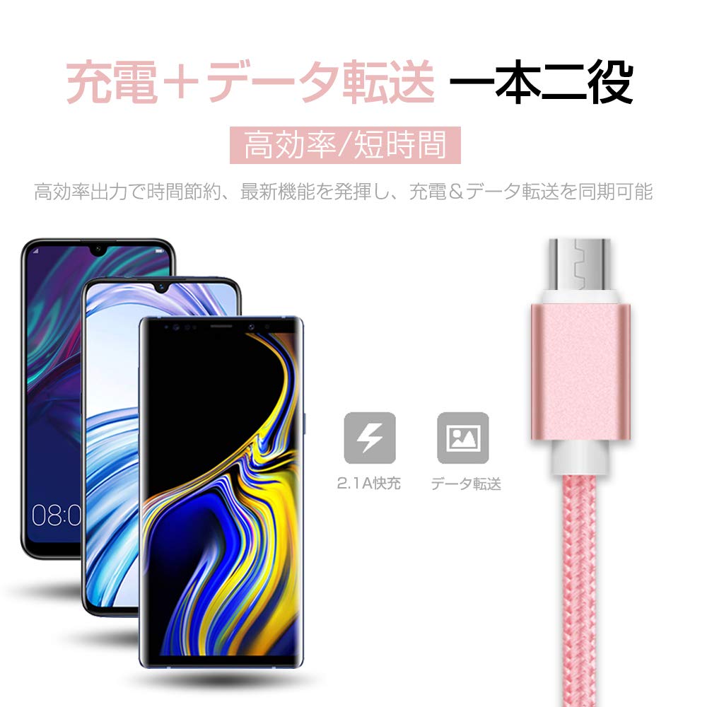 pouefa [3本セット1M+2M+3M]対応Micro USBケーブル高耐久 Amazon | Micro USBケーブル【3本セット 1M+2M+3M】急速充電ケーブル