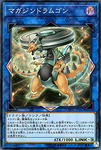 Amazon.co.jp: 遊戯王 マガジンドラムゴン（スーパーレア