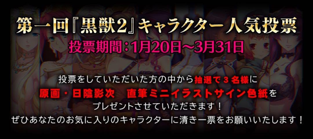 Amazon.co.jp: 黒獣 黒獣2 日陰影次 ルカ 直筆イ 色紙 : ホビー
