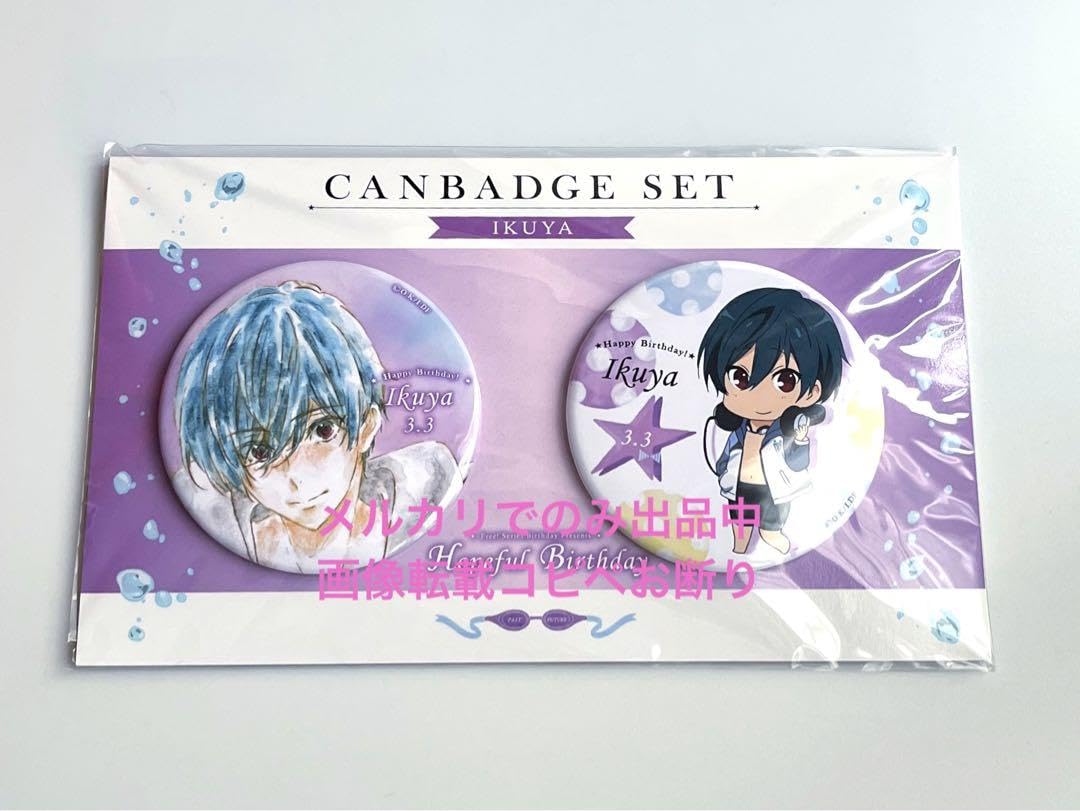 Amazon | Free 缶バッジセット 缶バッジ 桐嶋 郁弥 バースデー ZKU5P  