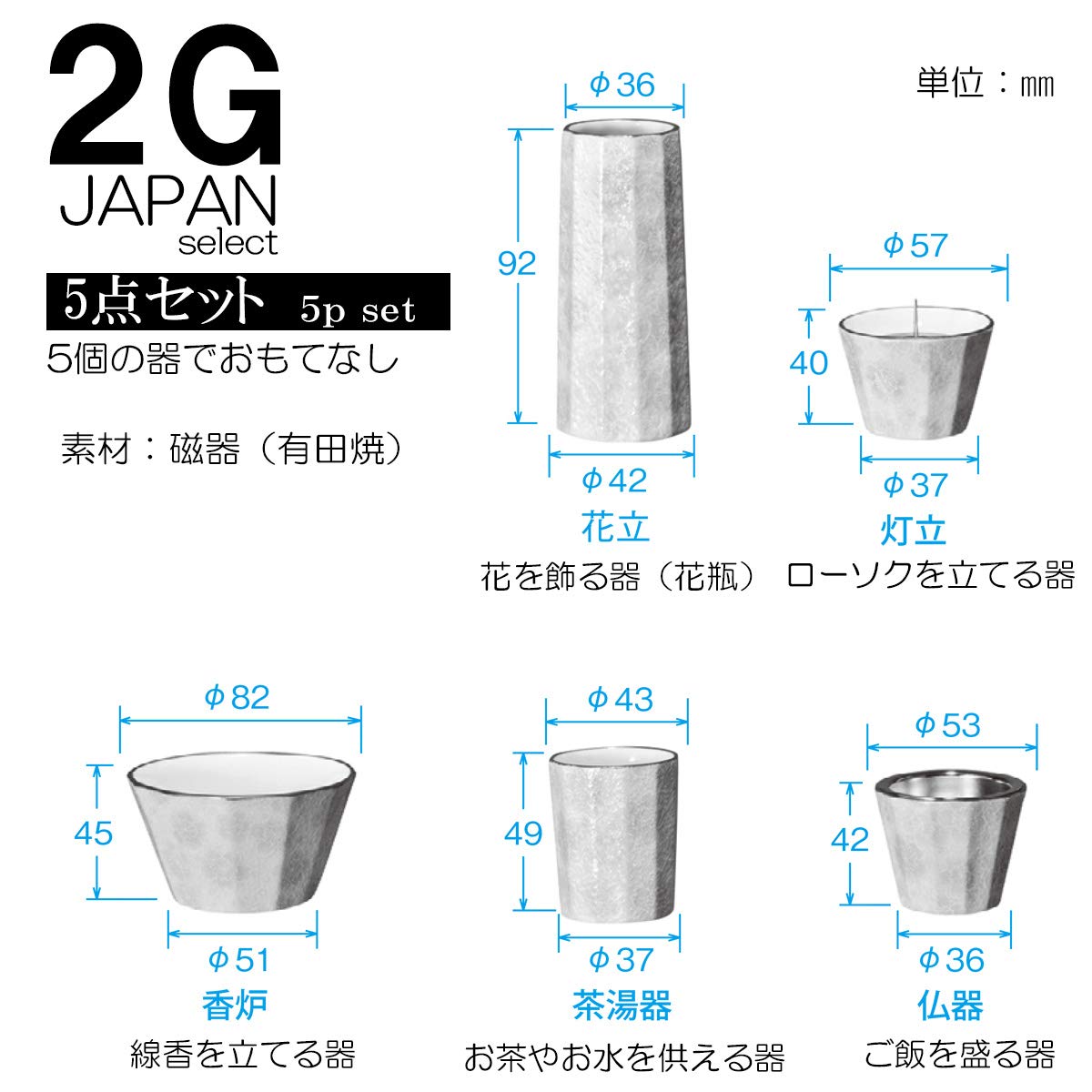 Amazon｜2ジー セレクト(2G Select) 仏具セット マルチ 普通サイズ