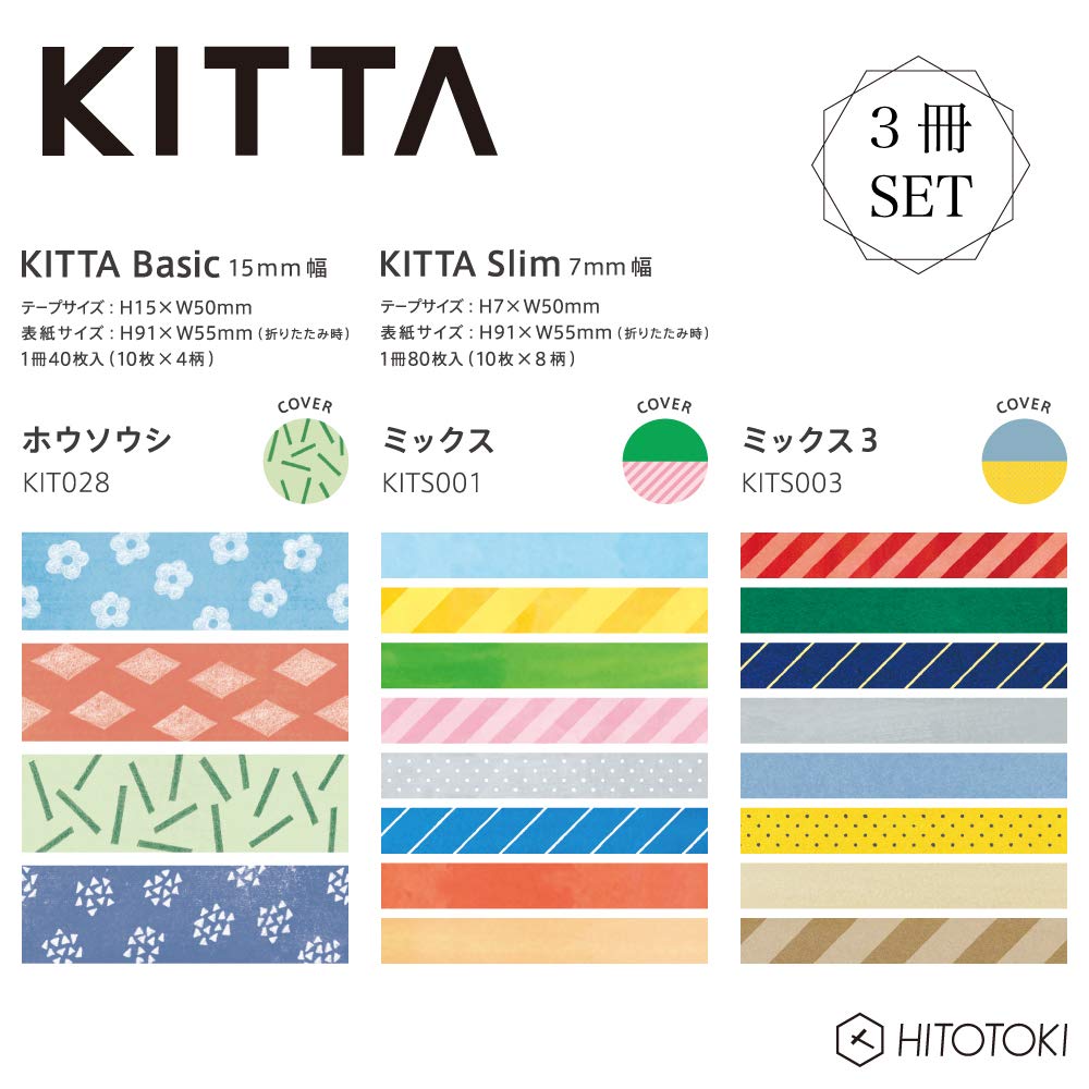 Amazon | キングジム マスキングテープ KITTA キッタ 3冊 ギフト