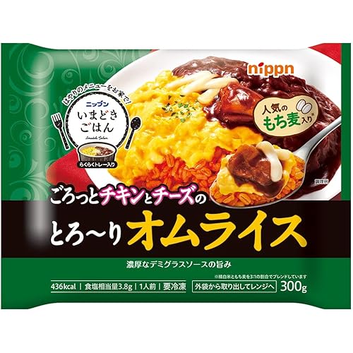 ニップン ごろっとチキンのとろ~りオムライス