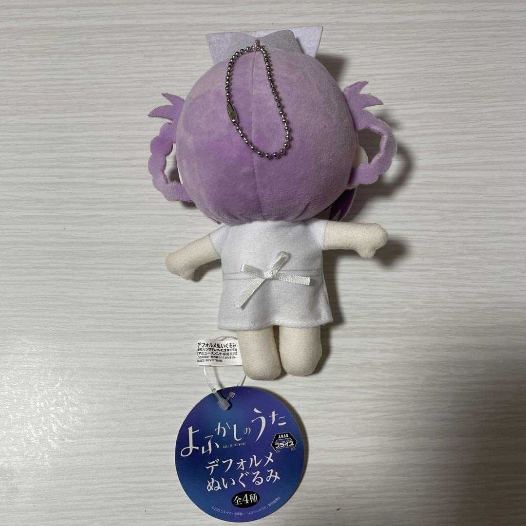 Amazon.co.jp: よふかしのうた デフォルメぬいぐるみ 七草ナズナ