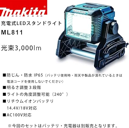 マキタ ライト用三脚 A-69129 未使用品 karatebih.ba