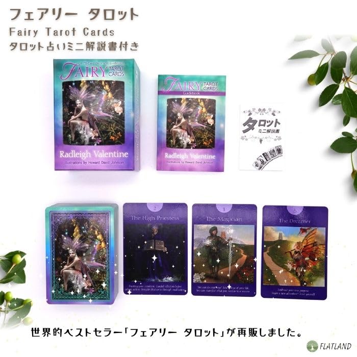 正規品 新品未開封 英語版 アニマルタロットカード フェアリータロットカード Amazon.co.jp: フェアリー タロット カード Fairy Tarot Cards 英語版