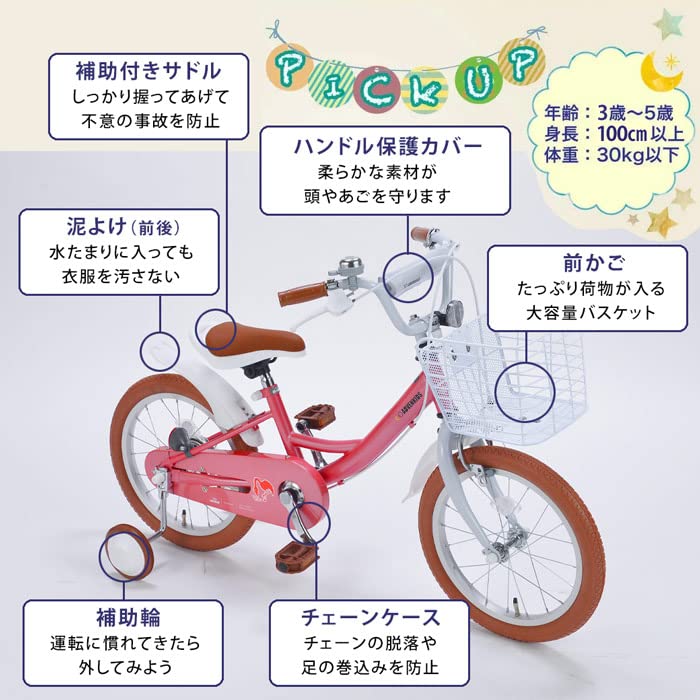 Amazon | アドベンキッズ 子供用自転車 16インチ 補助輪 ヘルメット 付 