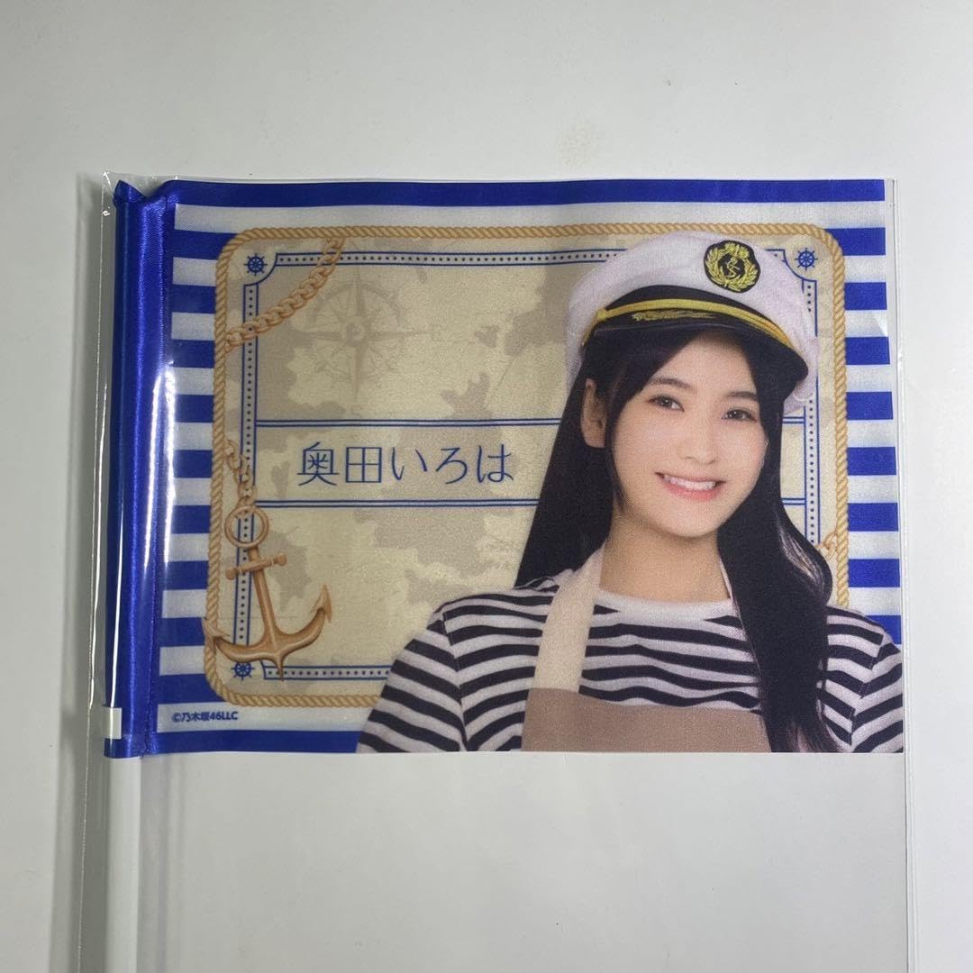 乃木坂46 生写真 奥田いろは Mobile 乃木坂ちゃんと真夏の全国クルーズ 乃木坂46 生写真 奥田いろは Mobile 乃木坂ちゃんと真夏の全国