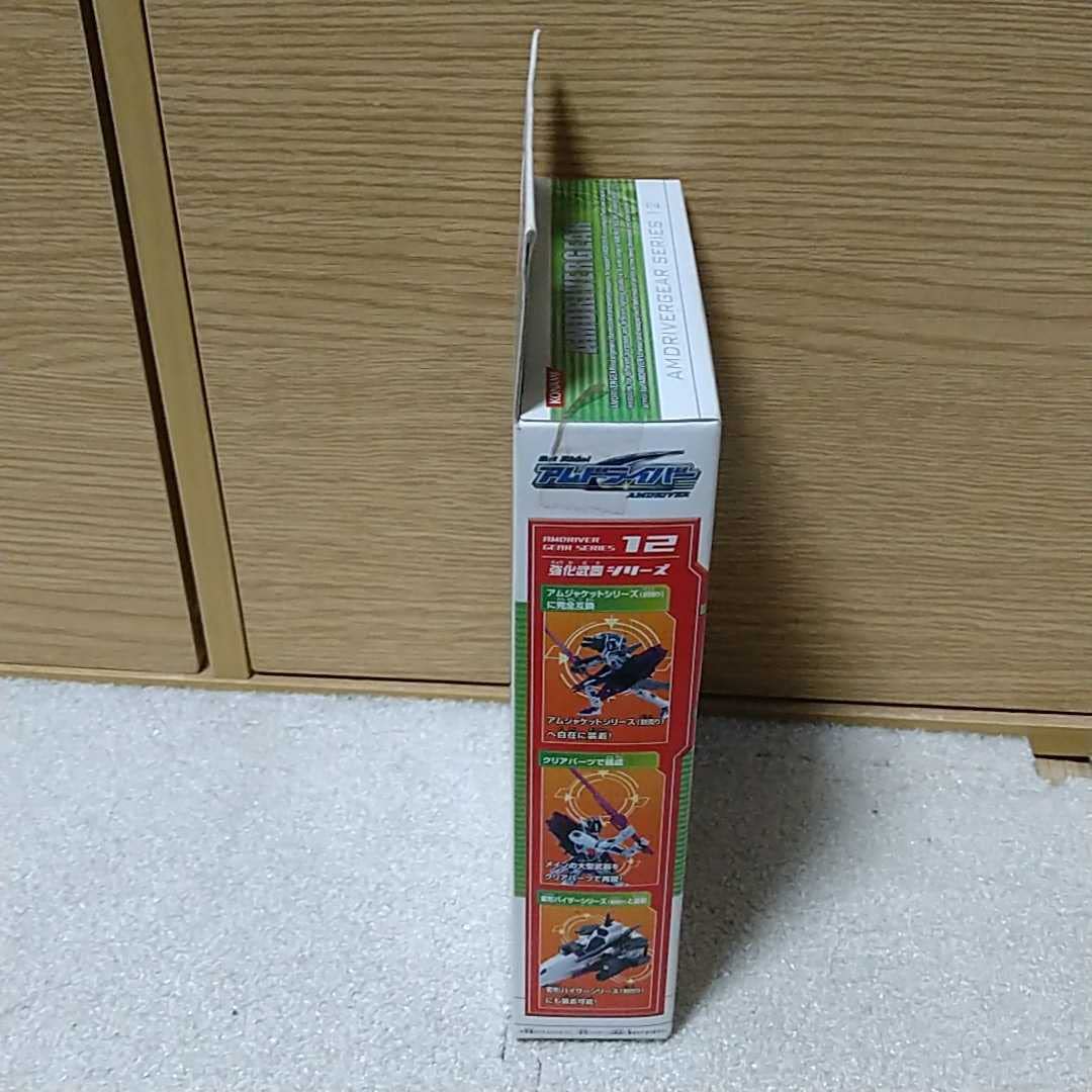 アムドライバー まとめ売り　拡張武器 Amazon.co.jp: アムドライバー ギア 拡張武器セット Vol.3 Get Ride