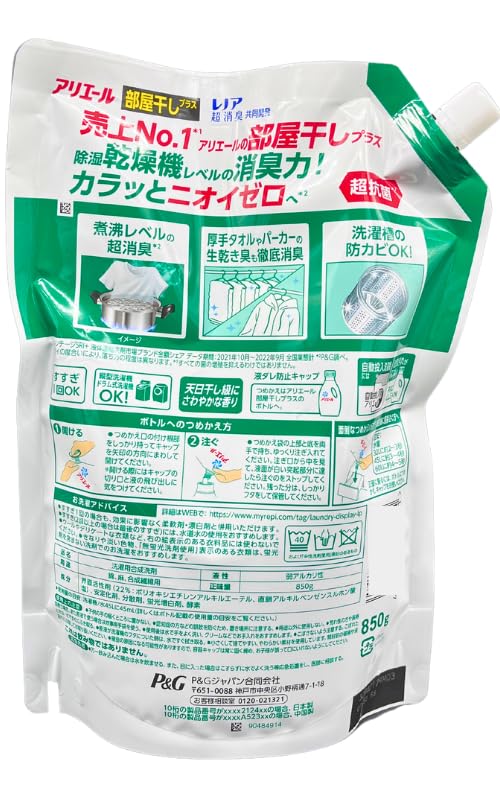 P＆G　アリエール　部屋干しプラス　超抗菌ジェル　超特大サイズ　850g　18袋 P&G アリエールジェル 部屋干しプラス つめかえ用 超特大 625g
