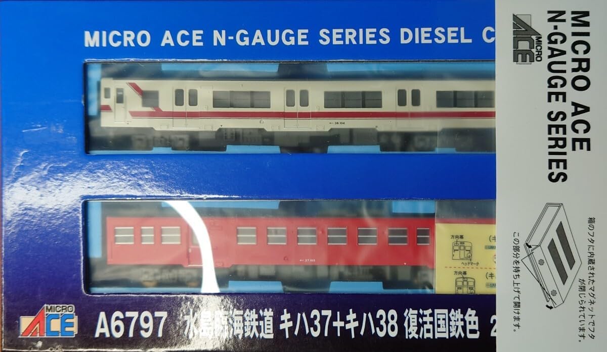 A6797 マイクロエース 水島臨海鉄道 キハ37＋キハ38 復活国鉄色 2両セット